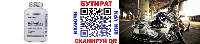 БУТИРАТ вода Полтавская