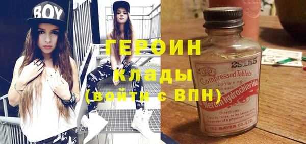 героин Алексин