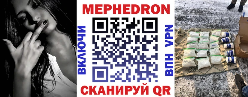 МЕФ mephedrone  это как зайти  Полтавская 